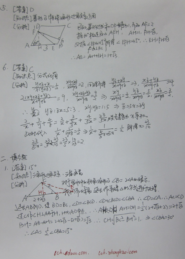 人教版高中数学教案下载_人教a版高中数学必修1到必修5全册教案打包下载_高中数学人教a版必修5