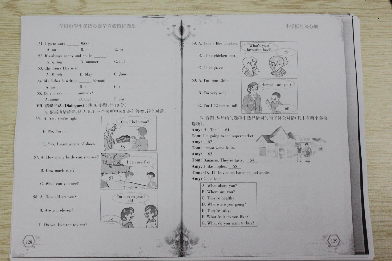 2011年全国小学生英语竞赛(NECPS)低年级组
