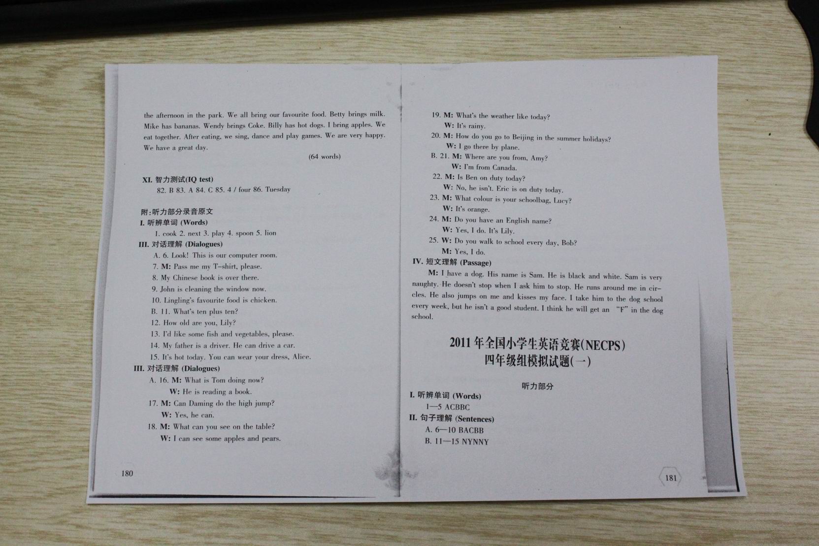 2011年全国小学生英语竞赛(necps)四年级组模