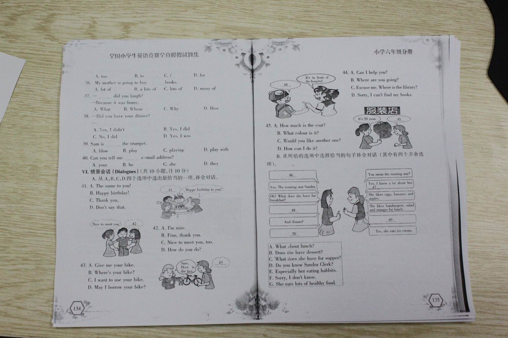 2011年全国小学生英语竞赛(necps)六年级组模