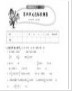 小学五年级数学单元测试卷(9)