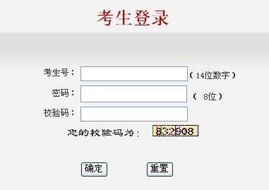 2011年北京市普通高校招生志愿填报系统_高考