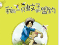 ����һֻ���ӵ���Լ