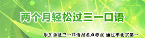sanyi