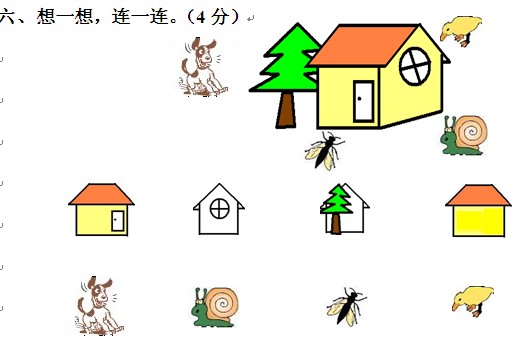 2012年北师大版一年级下册数学期末试卷(21)