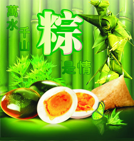 2011端午节送给老婆的祝福短信汇总