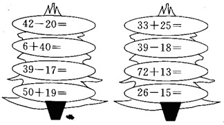 学而思 武汉奥数网 一年级试卷 期末考试