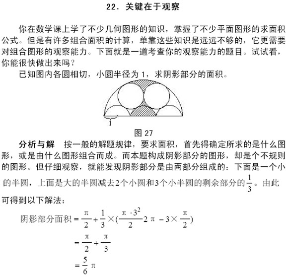 小学六年级与实际生活相数学题