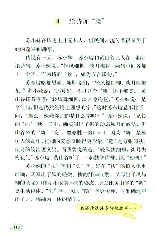 {与诗同行活动总结250字}.