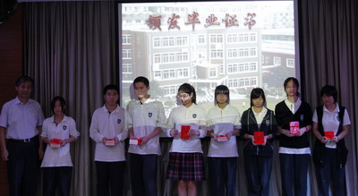 西南位育中学隆重举行高三毕业典礼 最新消息 上海奥数网
