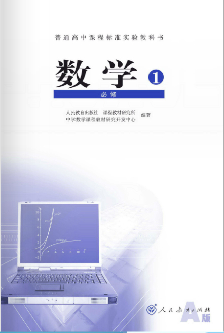 二年级上册数学书封面
