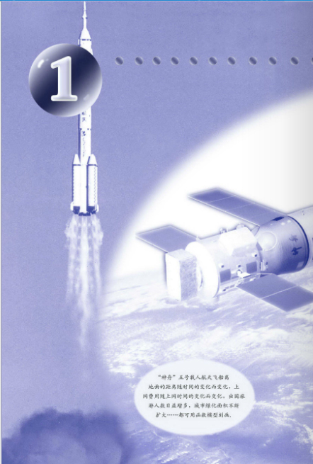 新课标实验教材高一数学上册 第一章 集合与函