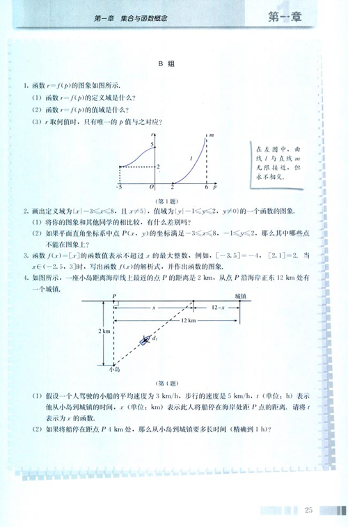 鼎尖教案电子版下载pdf数学_高一必修2数学三维设计的答案_高一数学教案下载