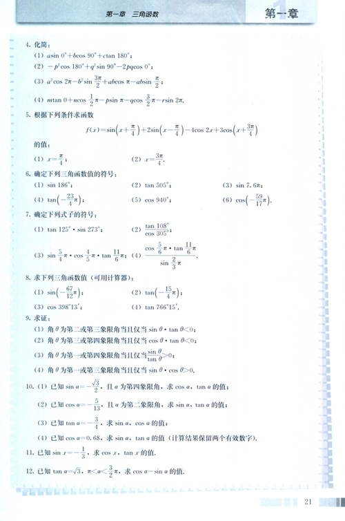 内蒙高中高一政治教材_高一上政治教案_高中政治教案怎么写