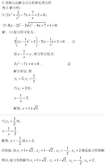 数学表格式导学案_英语表格式导学案_数学表格式导学案