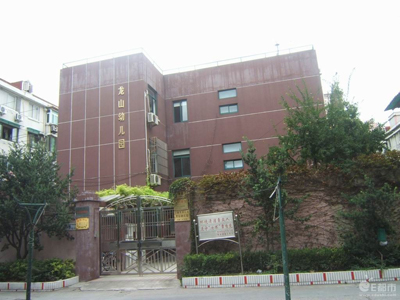 上海徐汇区龙山幼儿园简介