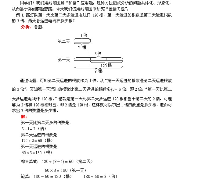 小学数学片段教学教案_小学数学表格式教案_小学数学怎么写教案