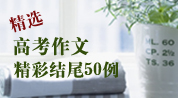 �߿����ľ��ʽ�β50����ѡ