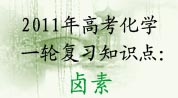 �߿���ѧһ�ָ�ϰ֪ʶ�㣺±��