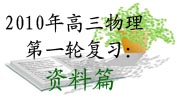 2010����������һ�ָ�ϰ������ƪ
