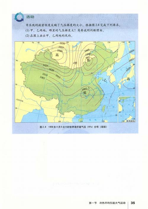 英语课文教案模板范文_地理教案模板范文_地理教案模板范文