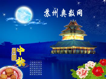 中秋假期,调整好心态