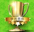 ѧ��˼�����