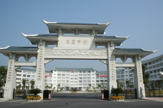 玉岩中学_公办学校_奥数广州站