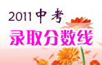 2011�п�¼ȡ������