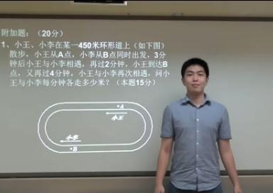二中入学测试压轴题讲解