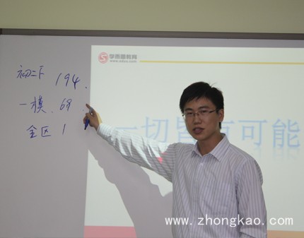 学而思中考研究中心走进京郊巡讲会--良乡专