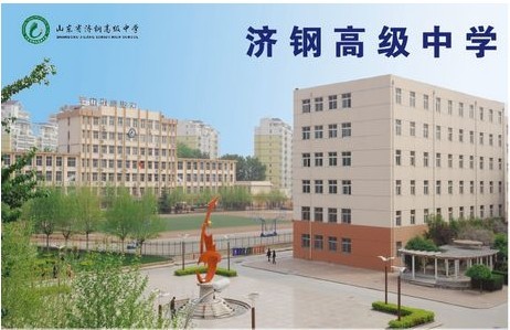 济南相关图片2018分值【中考词_济南中考时间】高中学生妹猥亵被分值图片
