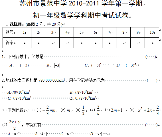 ѧ2010-2011ѧһѧڳһѧпԾ