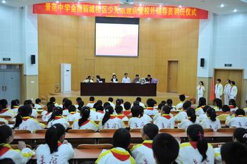 校外德育导师金永鑫先生讲话