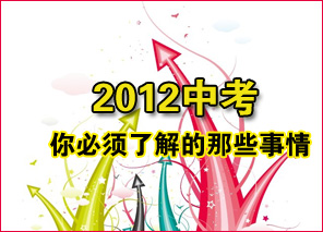 2012�п�������֪��
