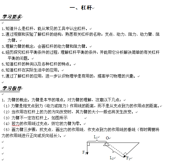 【九年级物理导学案答案人教版分子热运动】