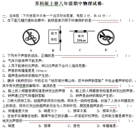 八年级物理期中测试题_电路图分享 八年级物理期中测试题