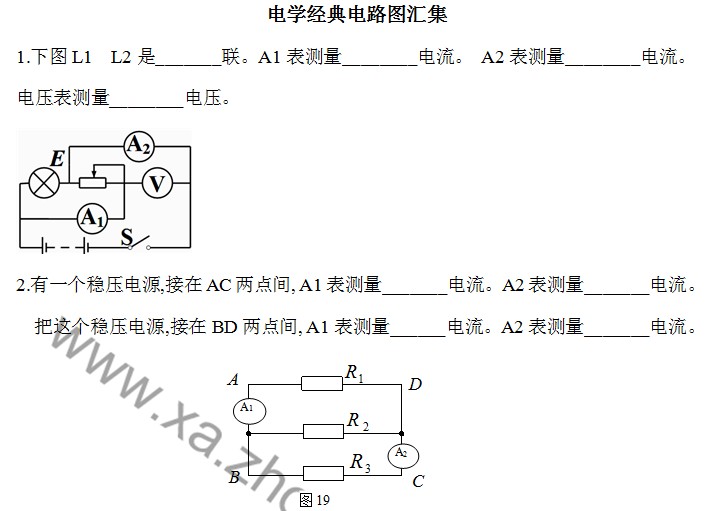 备战2012年欧洲杯