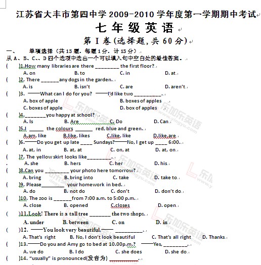 江苏某中学2009-2010学年度第一学期七年级期中英语试卷_英语网