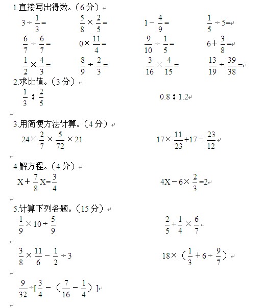 90分钟的激情