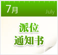 2012С����ռ��ȫ����