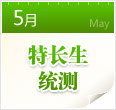 2011�ꡰϣ������������ȡ֤��֪ͨ