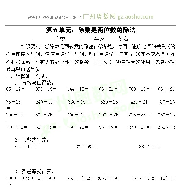 四年级数学题