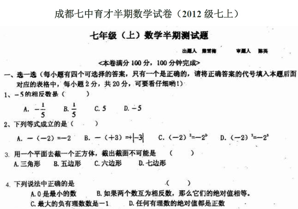 三年级数与代数教案_七年级数学教案下载_尖教案一年级数学下