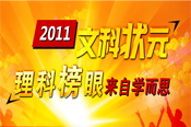 ѧ��˼2011�߿��ɼ���