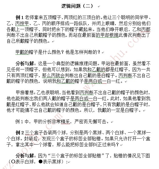 初中数学试讲教案模板_小学数学试讲教案模板_小学数学试讲教案模板