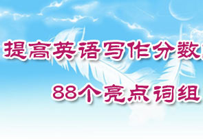 �п��ر������Ӣ��д��������88���������