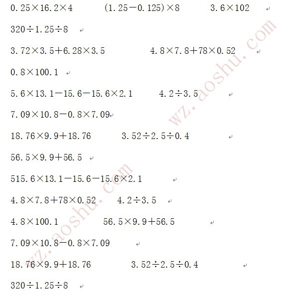 五年级数学计算题