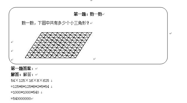 Сѧ꼶⼰𰸣ɺ