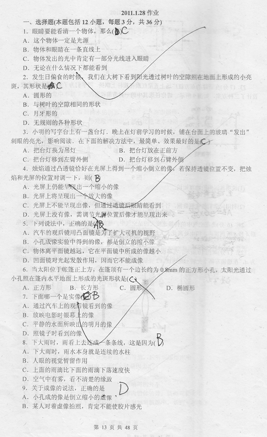 一位全国人大代表的寒假作业 一位全国人大代表的寒假作业